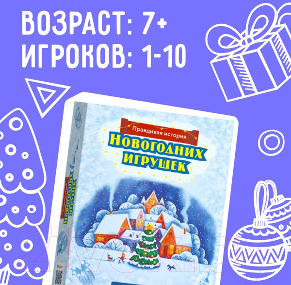 Изображение товара Настольная игра Креп Квест. Правдивая история новогодних игрушек