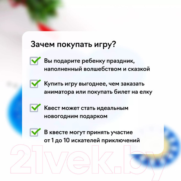 Изображение товара Настольная игра Креп Квест. Правдивая история новогодних игрушек