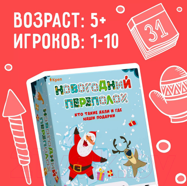 Изображение товара Настольная игра Креп Квест. Новогодний переполох