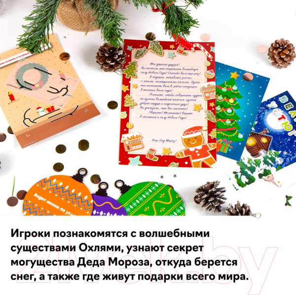 Изображение товара Настольная игра Креп Квест. Новогодний переполох