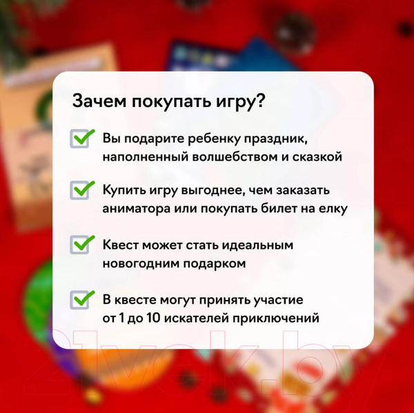 Изображение товара Настольная игра Креп Квест. Новогодний переполох