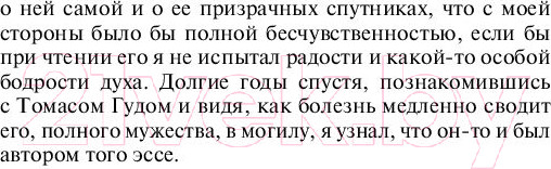 Изображение товара Книга АСТ Лавка древностей. Эксклюзивная классика (Диккенс Ч.)