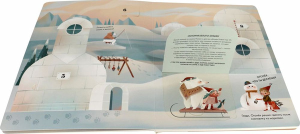 Изображение товара Книга адвент-календарь МИФ С Новым годом!