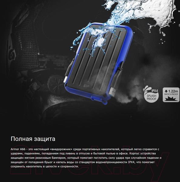 Изображение товара Внешний жесткий диск Silicon Power Armor A66 1TB (SP010TBPHD66SS3K)