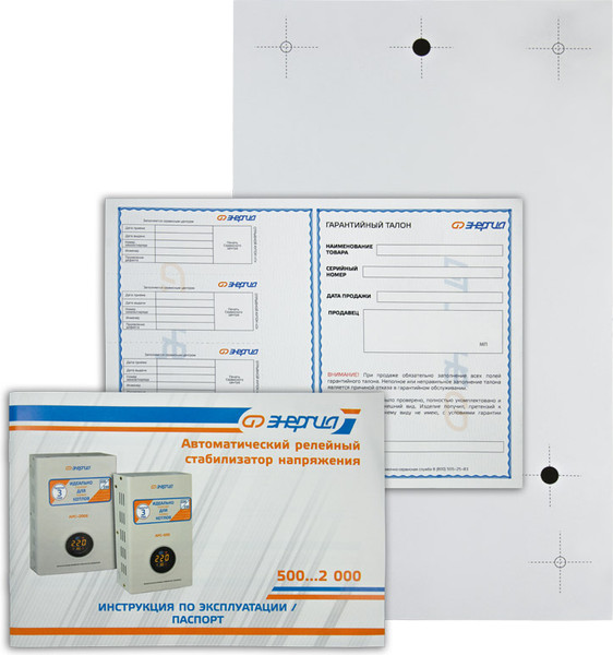 Изображение товара Стабилизатор напряжения Энергия АРС-500