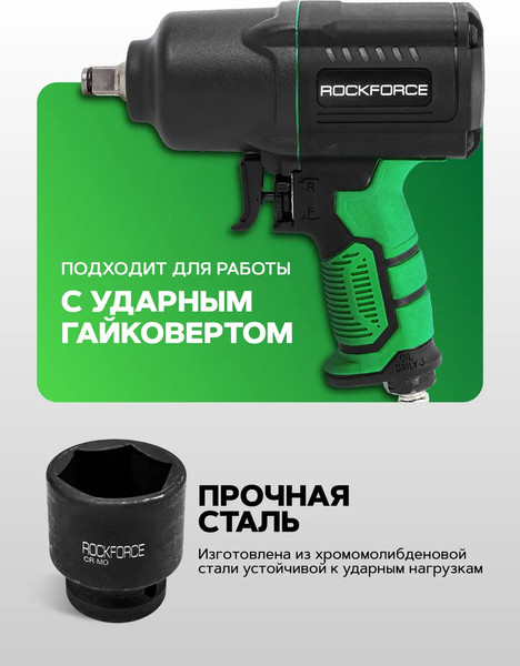 Изображение товара Головка слесарная RockForce RF-44529 (52612)
