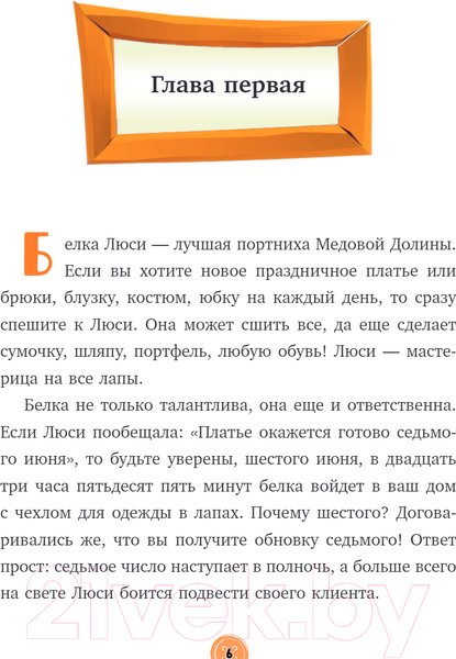 Изображение товара Книга Эксмо Черно-белое преступление (Донцова Д.)