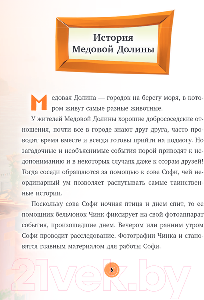 Изображение товара Книга Эксмо Черно-белое преступление (Донцова Д.)