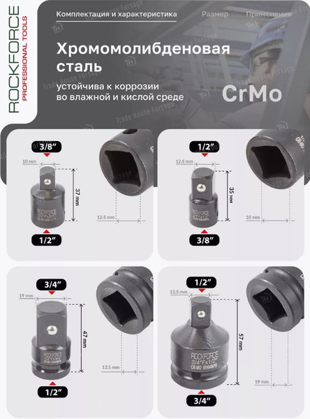 Изображение товара Набор адаптеров слесарных RockForce RF-4048MPB (52613)