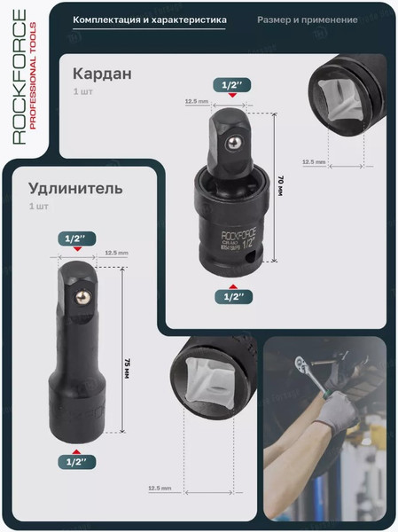 Изображение товара Набор адаптеров слесарных RockForce RF-4068MPB (52614)