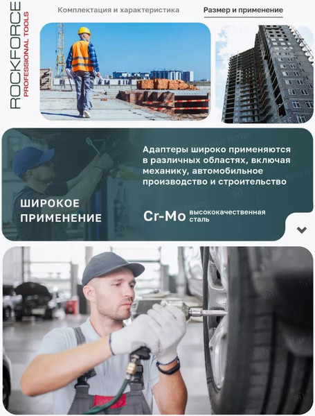 Изображение товара Набор адаптеров слесарных RockForce RF-4068MPB (52614)