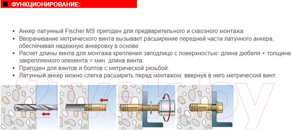 Изображение товара Анкер забивной FISCHER MS 8x28 / 78981K (50шт)