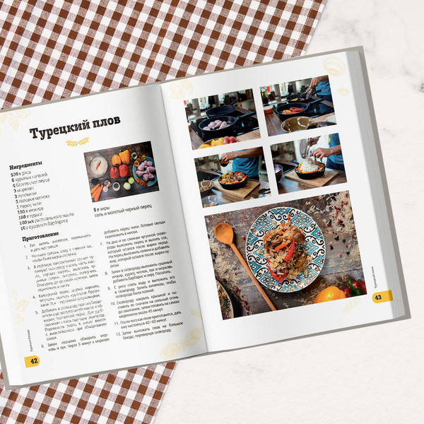 Изображение товара Книга ХлебСоль ПроСТО кухня с Александром Бельковичем. Шестая книга (Белькович Александр)