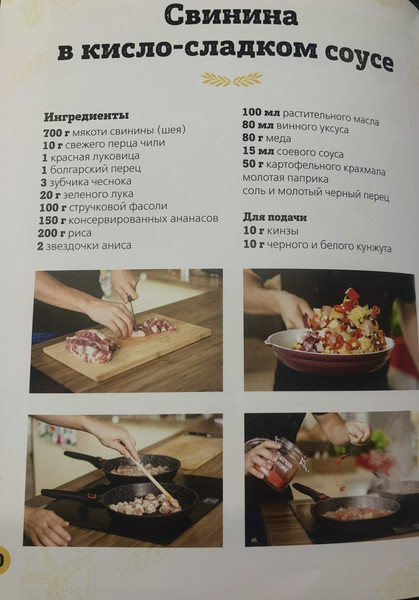 Изображение товара Книга ХлебСоль ПроСТО кухня с Александром Бельковичем. Шестая книга (Белькович Александр)