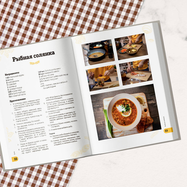 Изображение товара Книга ХлебСоль ПроСТО кухня с Александром Бельковичем. Шестая книга (Белькович Александр)