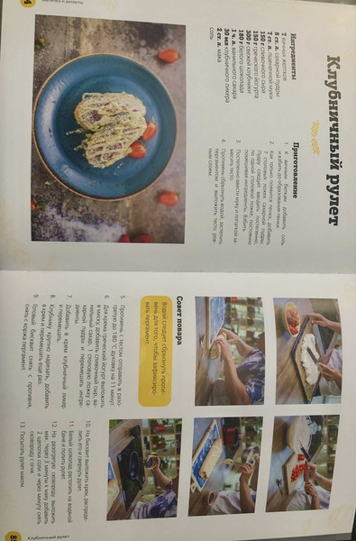 Изображение товара Книга ХлебСоль ПроСТО кухня с Александром Бельковичем. Шестая книга (Белькович Александр)