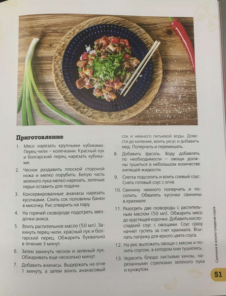 Изображение товара Книга ХлебСоль ПроСТО кухня с Александром Бельковичем. Шестая книга (Белькович Александр)
