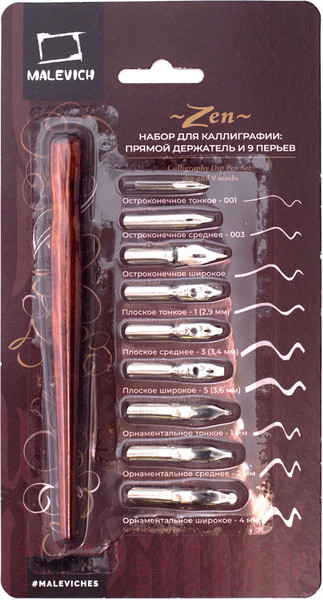 Изображение товара Набор перьев для каллиграфии Малевичъ 195110 (9шт)