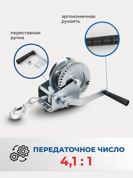 Изображение товара Лебедка ручная Forsage F-KB-S-1200(52426)
