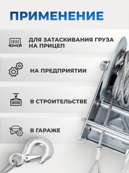 Изображение товара Лебедка ручная Forsage F-KB-S-1200(52426)