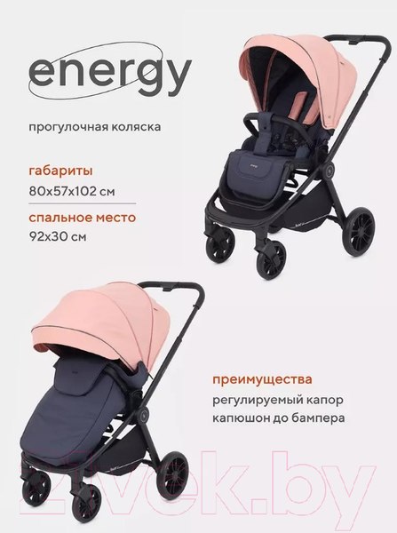 Изображение товара Детская прогулочная коляска Rant Energy Basic / RA096 (коралловый)