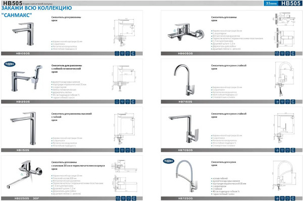 Изображение товара Смеситель Haiba HB13505