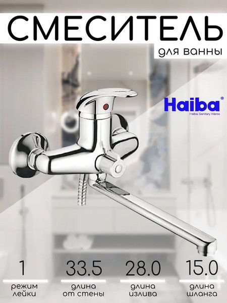 Изображение товара Смеситель Haiba HB2203