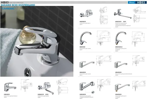 Изображение товара Смеситель Haiba HB2203