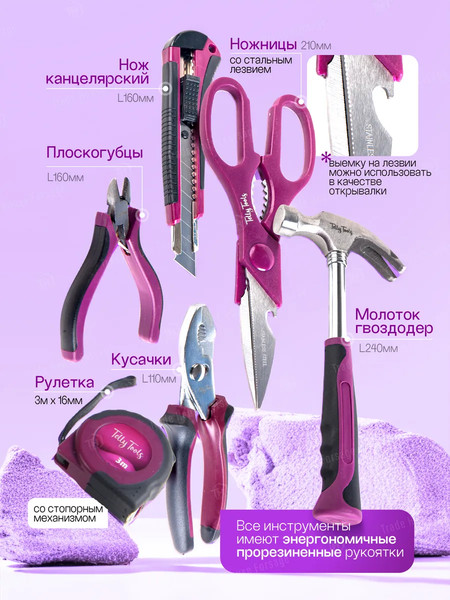 Изображение товара Универсальный набор инструментов Telly Tools TL-31(51244)