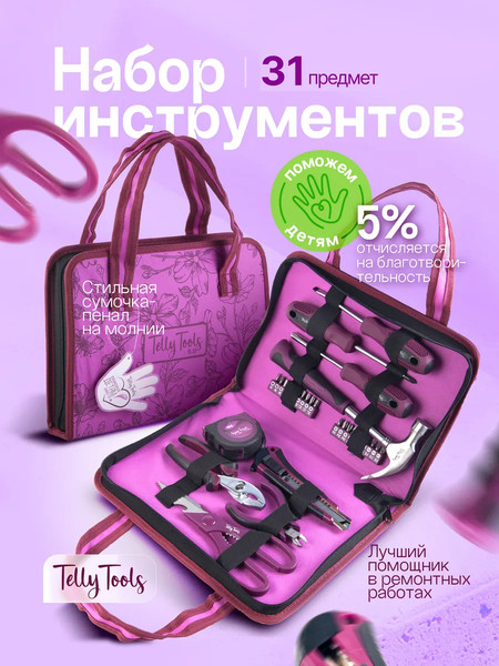 Изображение товара Универсальный набор инструментов Telly Tools TL-31(51244)