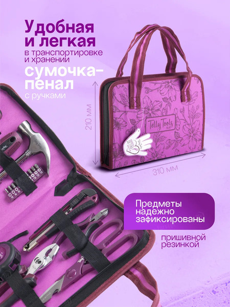 Изображение товара Универсальный набор инструментов Telly Tools TL-31(51244)