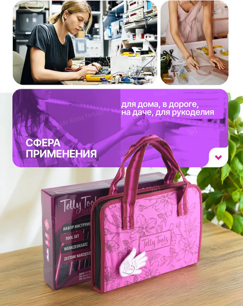 Изображение товара Универсальный набор инструментов Telly Tools TL-31(51244)