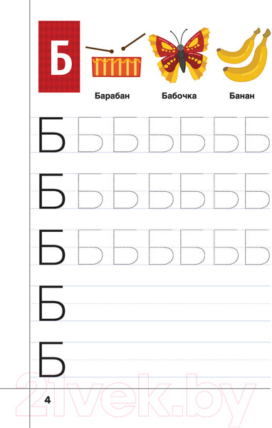 Изображение товара Пропись АСТ Самые лучшие прописи для подготовки к школе
