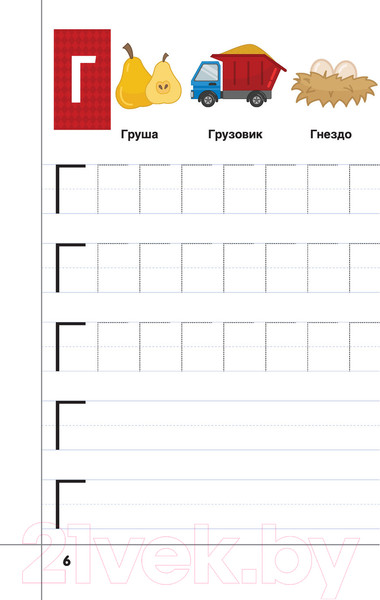Изображение товара Пропись АСТ Самые лучшие прописи для подготовки к школе
