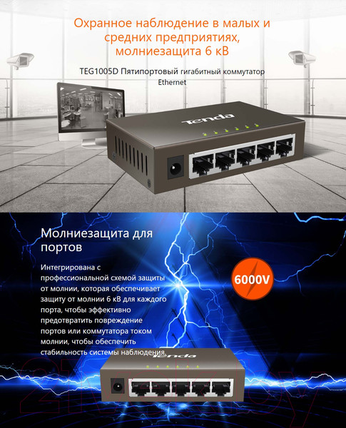Изображение товара Коммутатор Tenda G1005
