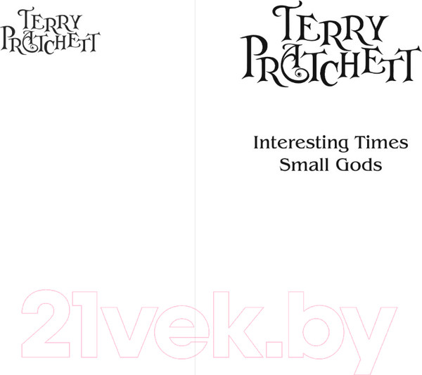 Изображение товара Книга Эксмо Интересные времена. Мелкие боги (Пратчетт Т.)