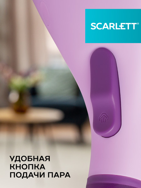 Изображение товара Отпариватель Scarlett SC-GS135S11 (фиолетовый)