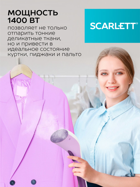 Изображение товара Отпариватель Scarlett SC-GS135S11 (фиолетовый)