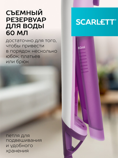 Изображение товара Отпариватель Scarlett SC-GS135S11 (фиолетовый)