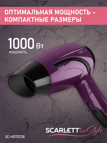 Изображение товара Компактный фен Scarlett SC-HD70T28 (фиолетовый/черный)