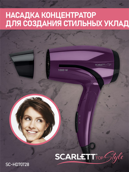 Изображение товара Компактный фен Scarlett SC-HD70T28 (фиолетовый/черный)