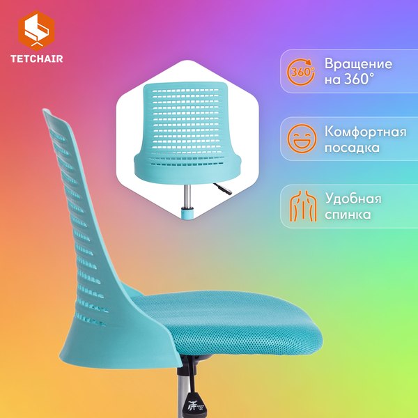 Изображение товара Кресло детское Tetchair Kiddy (бирюзовый)