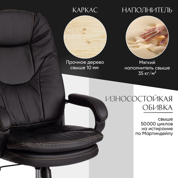 Изображение товара Кресло офисное Tetchair Comfort LT кожзам (черный)