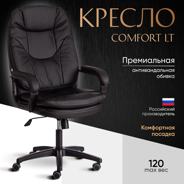 Изображение товара Кресло офисное Tetchair Comfort LT кожзам (черный)