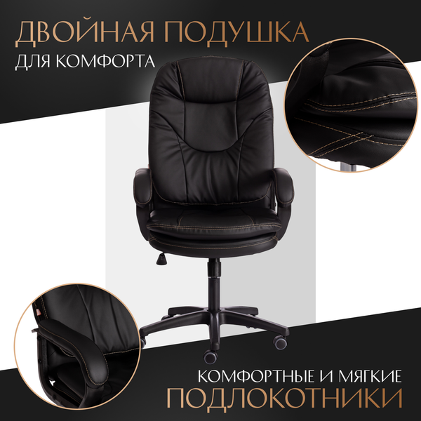 Изображение товара Кресло офисное Tetchair Comfort LT кожзам (черный)
