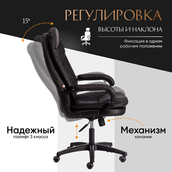 Изображение товара Кресло офисное Tetchair Comfort LT кожзам (черный)