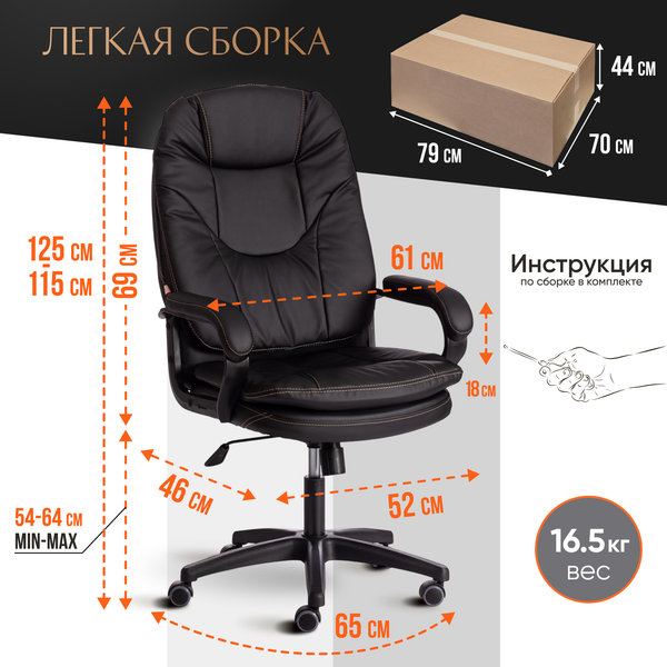 Изображение товара Кресло офисное Tetchair Comfort LT кожзам (черный)