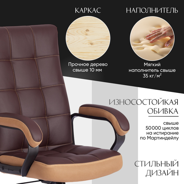 Изображение товара Кресло офисное Tetchair Trendy экокожа/ткань (коричневый/бронзовый)
