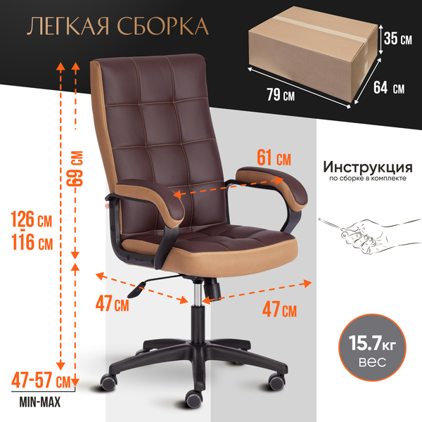 Изображение товара Кресло офисное Tetchair Trendy экокожа/ткань (коричневый/бронзовый)