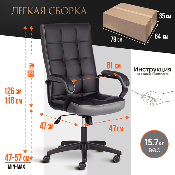 Изображение товара Кресло офисное Tetchair Trendy экокожа/ткань (черный/серый)